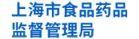 上海食藥監(jiān)：上海市藥品安全監(jiān)管和信息服務平臺