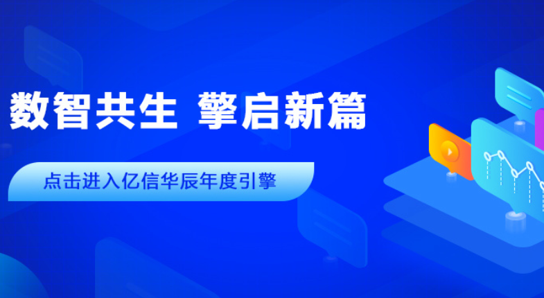 2022年帷幕落下，2023年已開新篇。