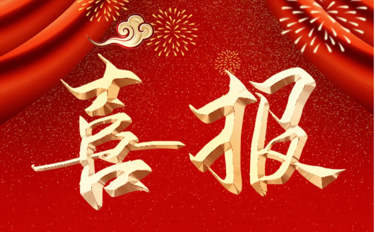 實(shí)力彰顯！億信華辰獲評(píng)“大數(shù)據(jù)產(chǎn)業(yè)國產(chǎn)化優(yōu)秀代表廠商”